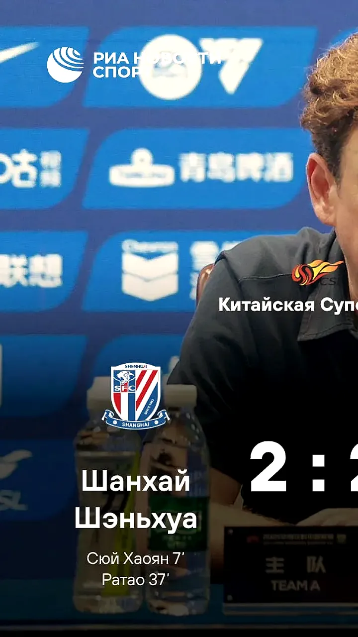 Шанхай Шэньхуа не может выиграть уже пять матчей подряд, упустив победу у Ухань Фри Таунс