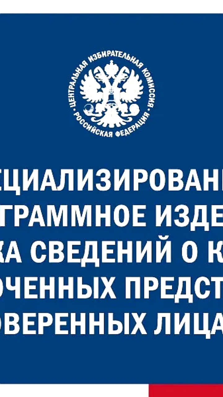 ЦИК России утвердила порядок назначения наблюдателей на выборах