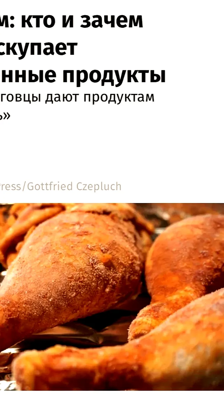 Нелегальный рынок просроченных продуктов активно развивается в соцсетях