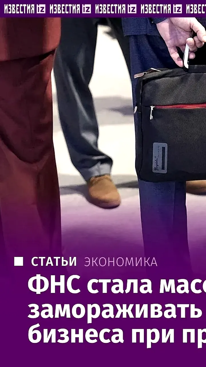 ФНС усиливает контроль за задолженностями, ограничивая распоряжение активами компаний