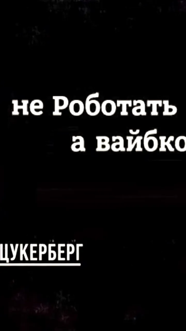Цукерберг уволил 8000 сотрудников Meta, переводя 7000 на работу с ИИ